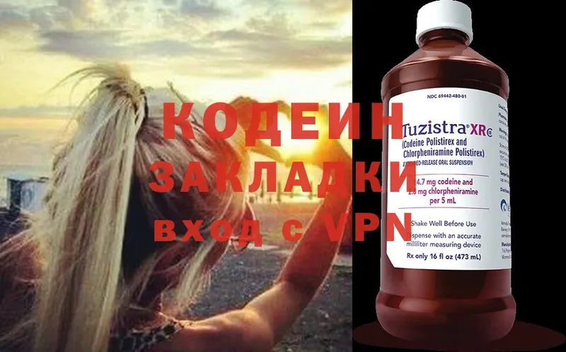 где можно купить наркотик  Талдом  Кодеиновый сироп Lean Purple Drank 