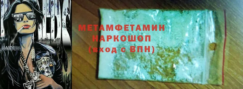 МЕТАМФЕТАМИН Methamphetamine Талдом